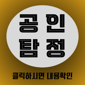 여성탐정