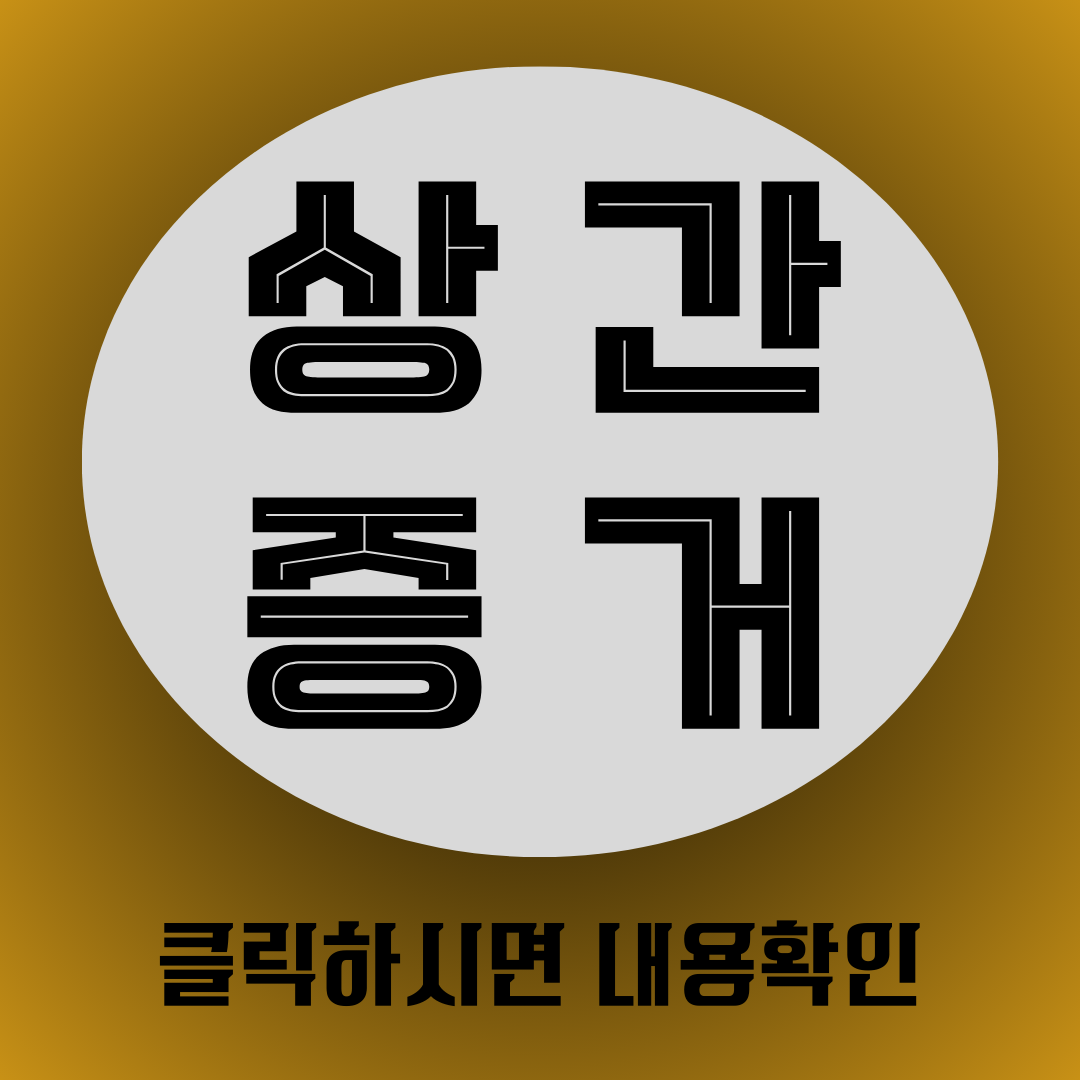 광명흥신소