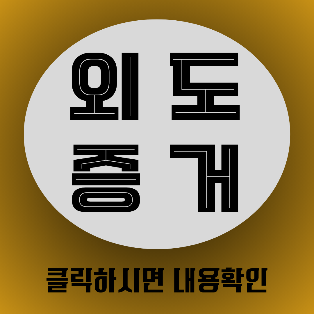 광명흥신소